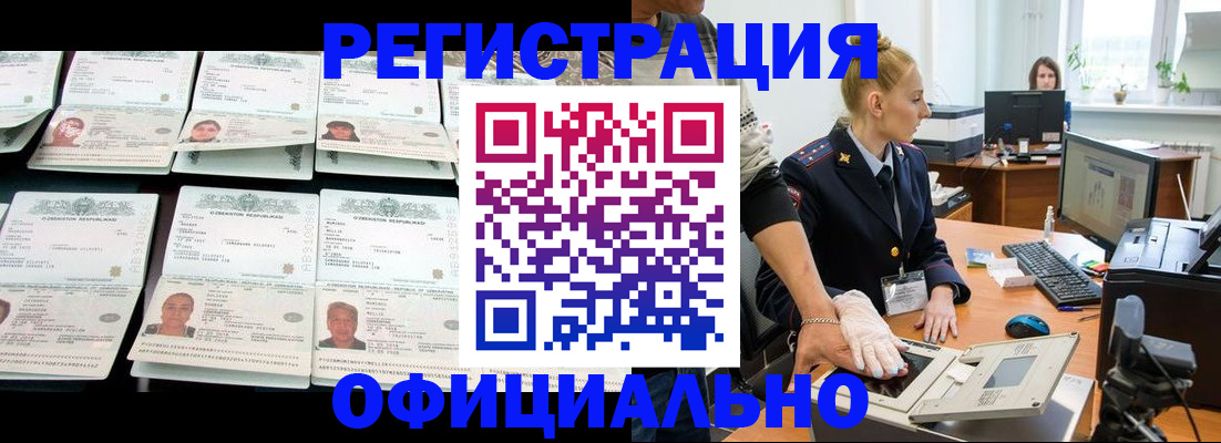 регистрация для школы в Баймаке