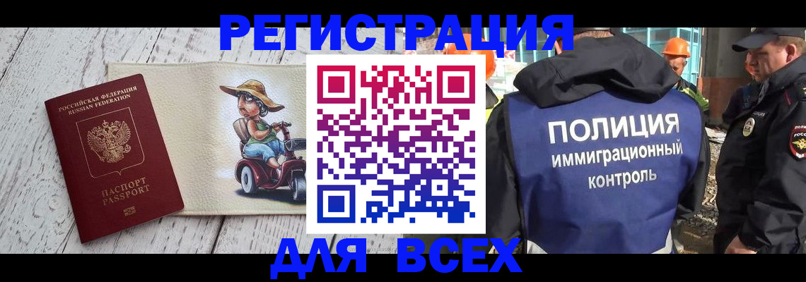 временная регистрация собственник в Баймаке