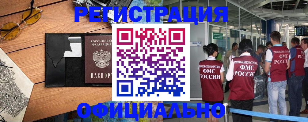 регистрация для школы в Баймаке