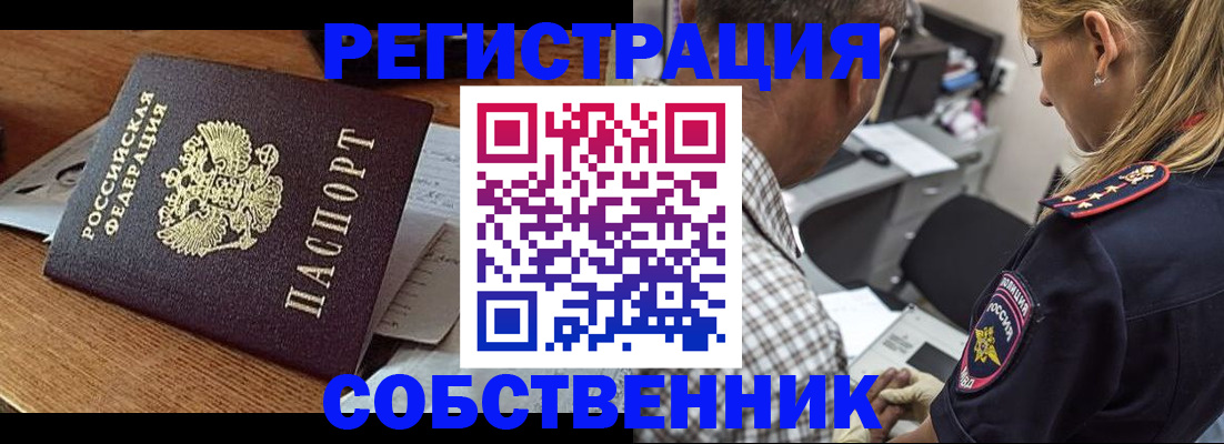 прописка 2025 в Баймаке